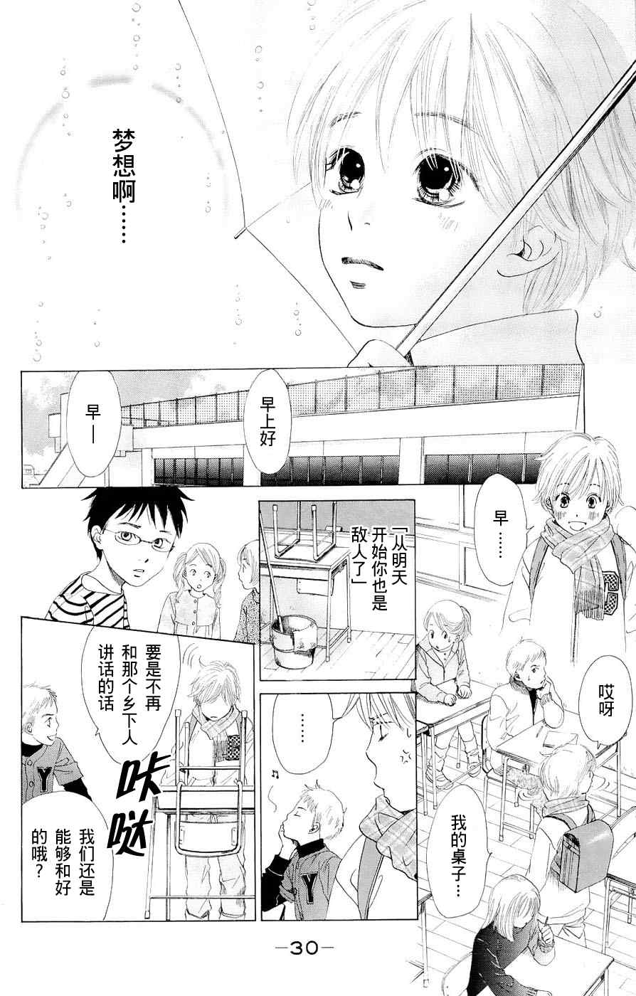 《花牌情缘》漫画最新章节第1话免费下拉式在线观看章节第【31】张图片