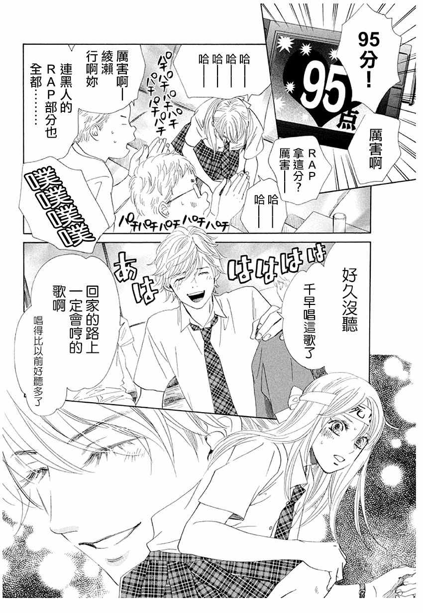 《花牌情缘》漫画最新章节第174话免费下拉式在线观看章节第【17】张图片