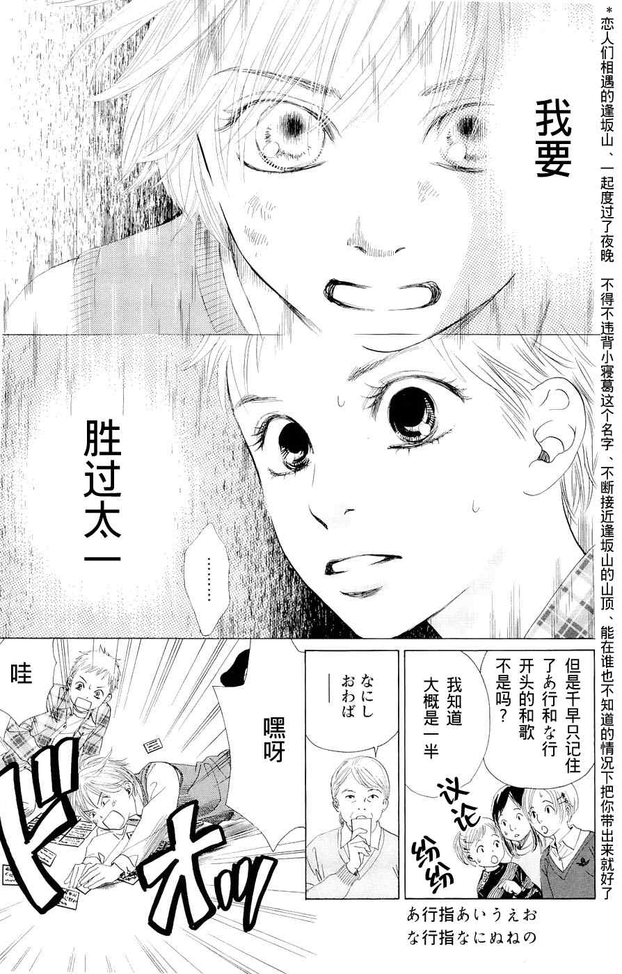 《花牌情缘》漫画最新章节第1话免费下拉式在线观看章节第【46】张图片