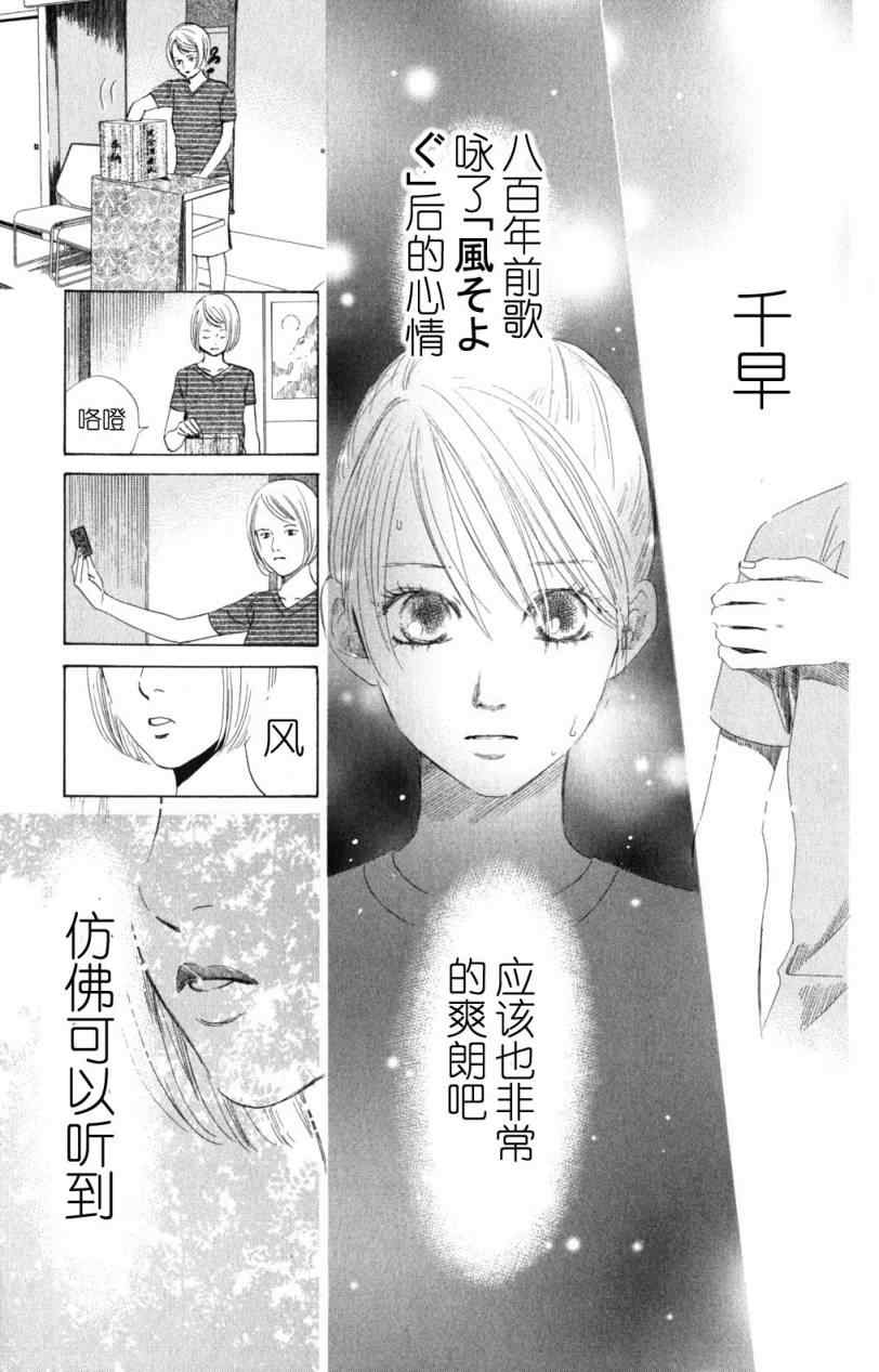 《花牌情缘》漫画最新章节第71话免费下拉式在线观看章节第【33】张图片