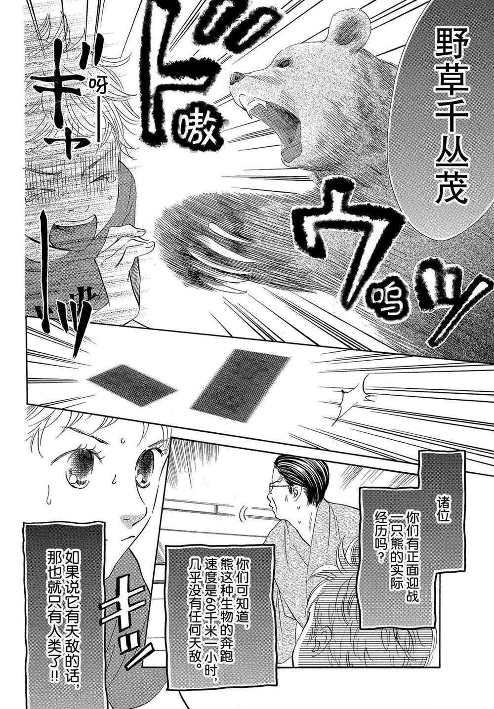 《花牌情缘》漫画最新章节第185话 试看版免费下拉式在线观看章节第【2】张图片