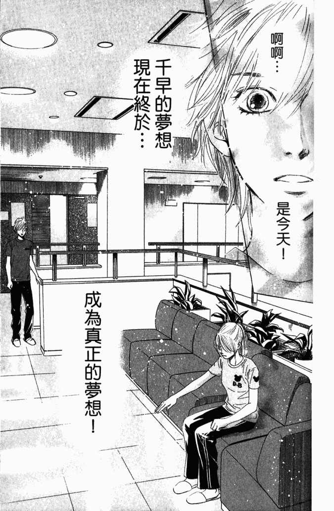 《花牌情缘》漫画最新章节第5卷免费下拉式在线观看章节第【122】张图片