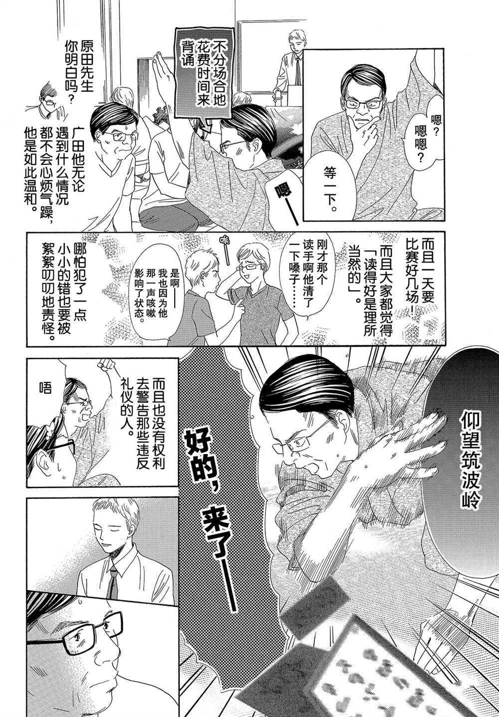 《花牌情缘》漫画最新章节第182话 试看版免费下拉式在线观看章节第【18】张图片