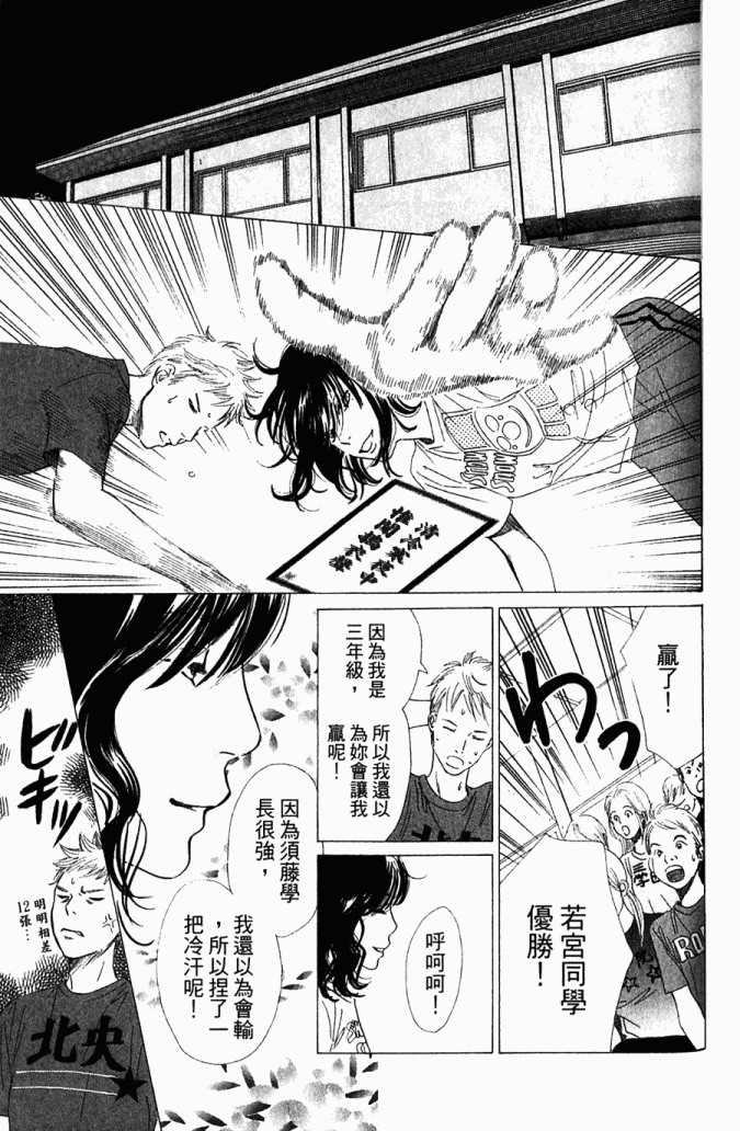 《花牌情缘》漫画最新章节第5卷免费下拉式在线观看章节第【124】张图片