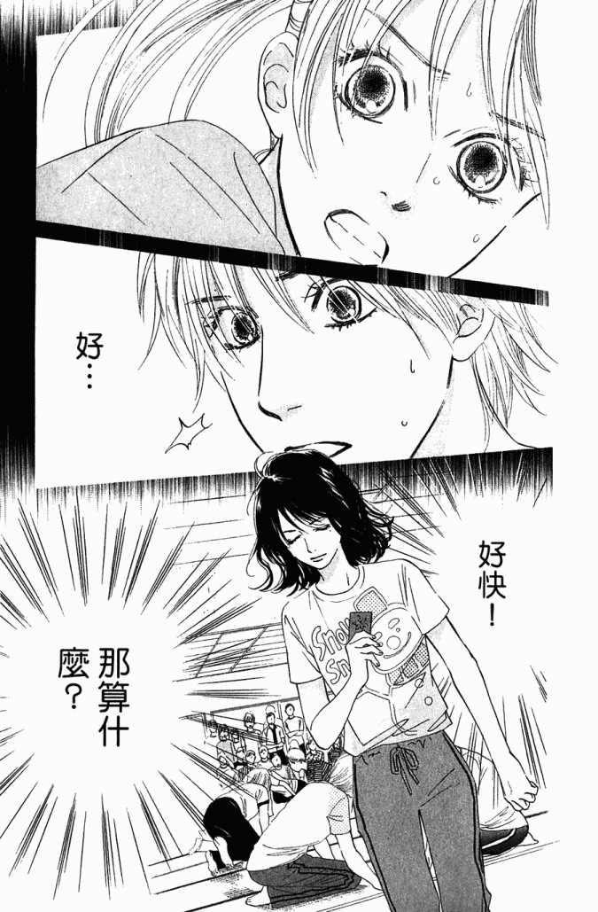 《花牌情缘》漫画最新章节第5卷免费下拉式在线观看章节第【7】张图片