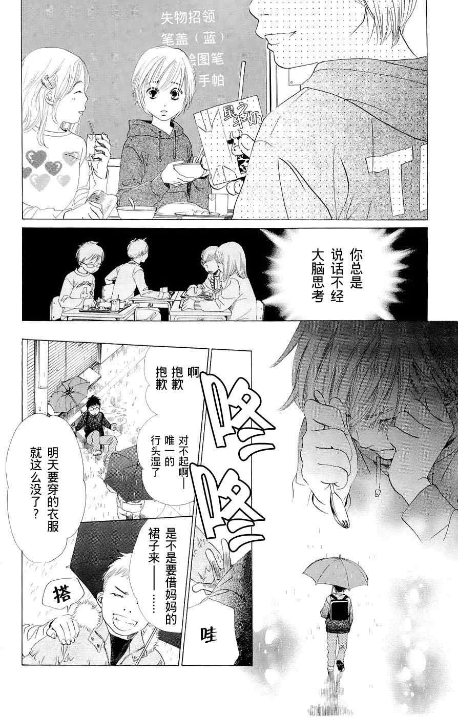 《花牌情缘》漫画最新章节第1话免费下拉式在线观看章节第【18】张图片