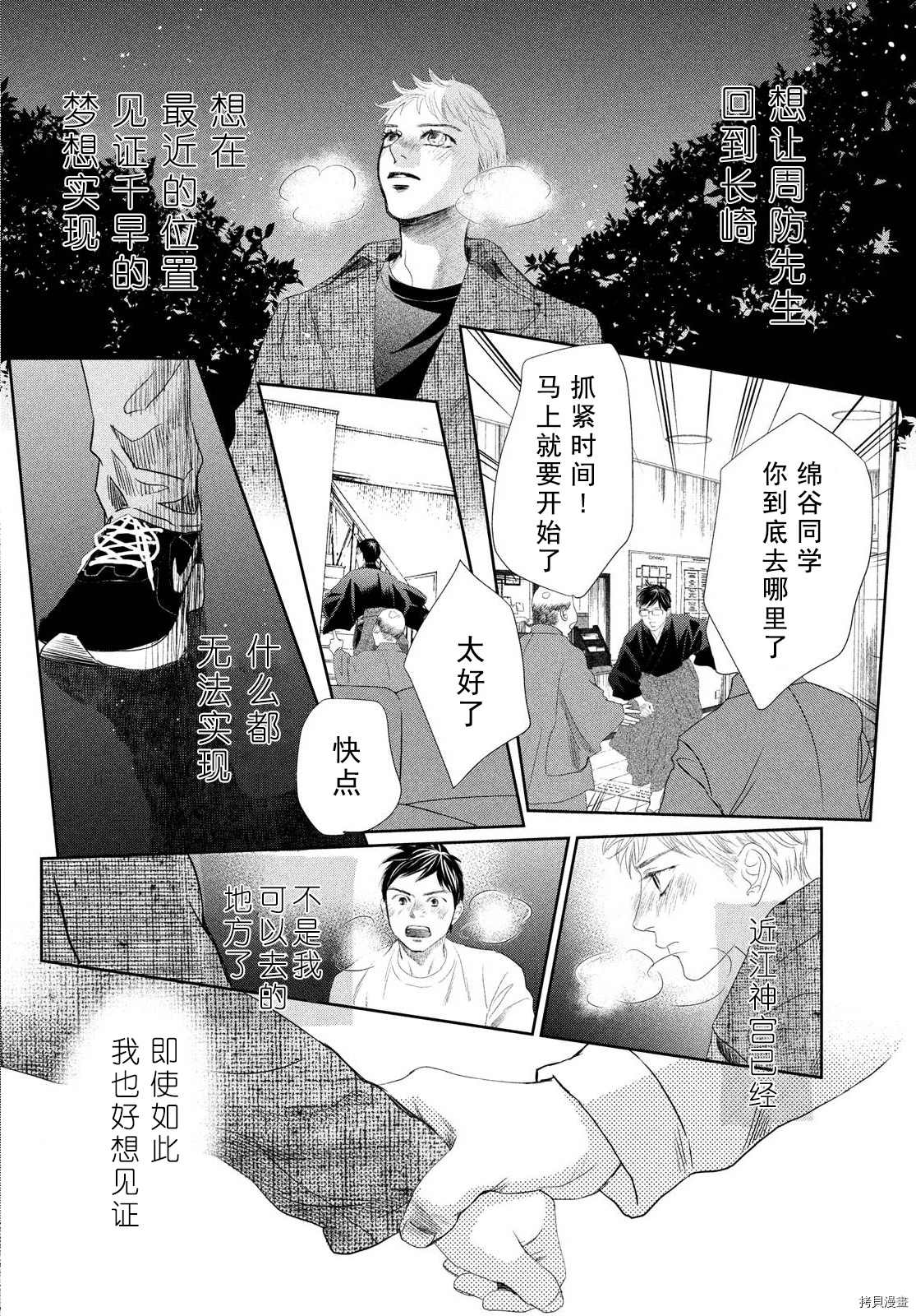 《花牌情缘》漫画最新章节第239话 试看版免费下拉式在线观看章节第【10】张图片