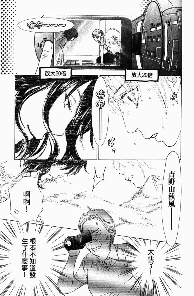 《花牌情缘》漫画最新章节第5卷免费下拉式在线观看章节第【9】张图片