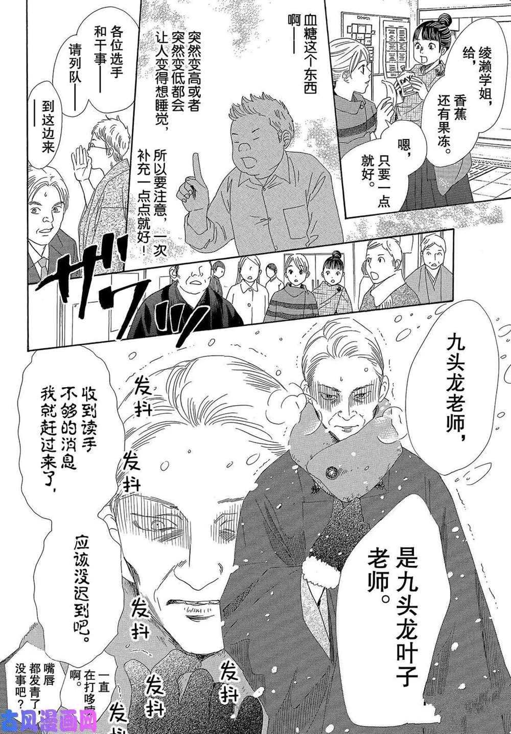 《花牌情缘》漫画最新章节第216话 试看版免费下拉式在线观看章节第【31】张图片