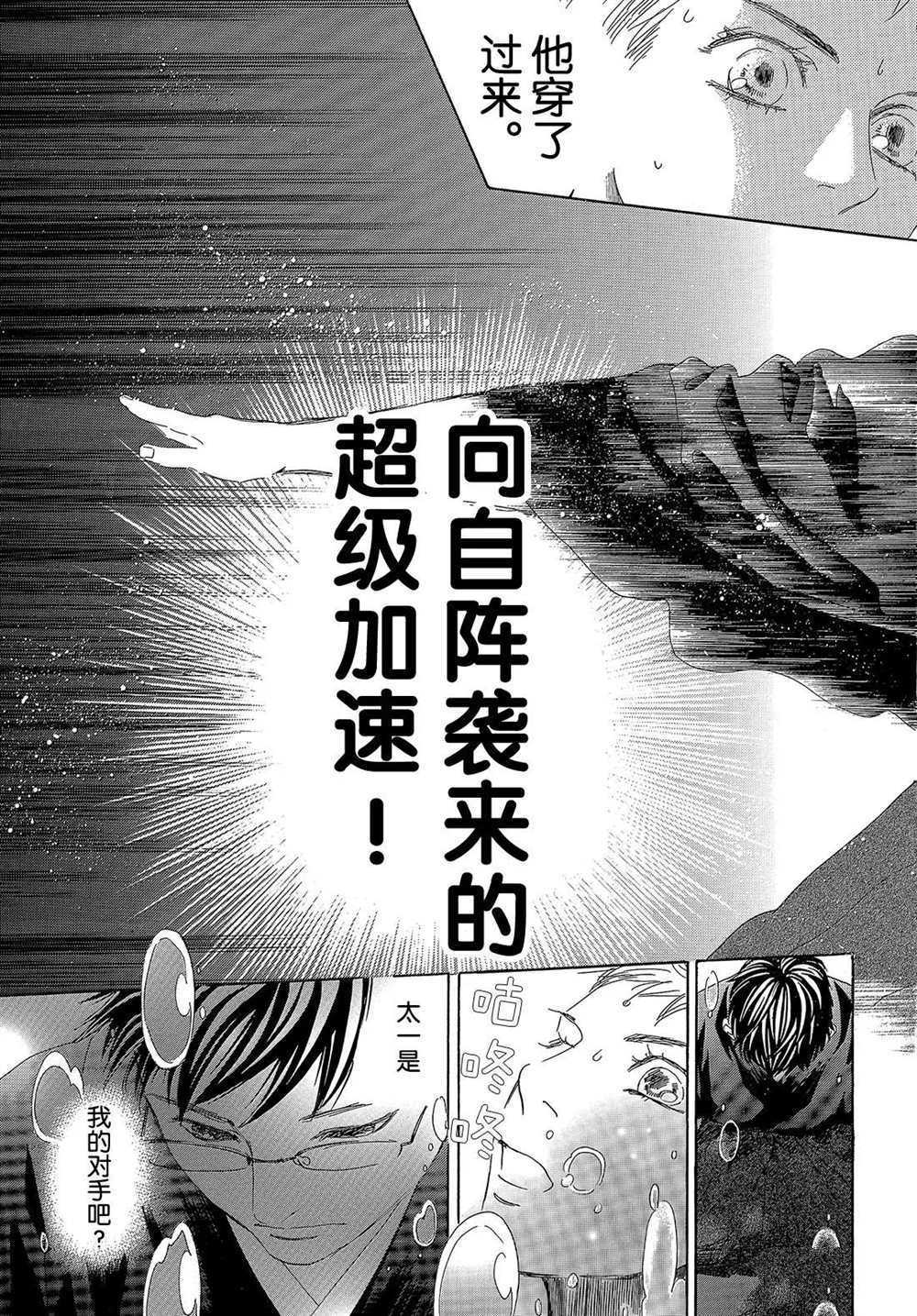 《花牌情缘》漫画最新章节第200话 试看版免费下拉式在线观看章节第【19】张图片