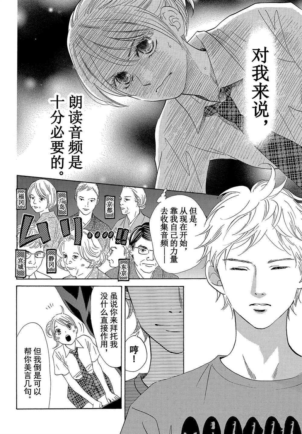 《花牌情缘》漫画最新章节第176话 试看版免费下拉式在线观看章节第【14】张图片