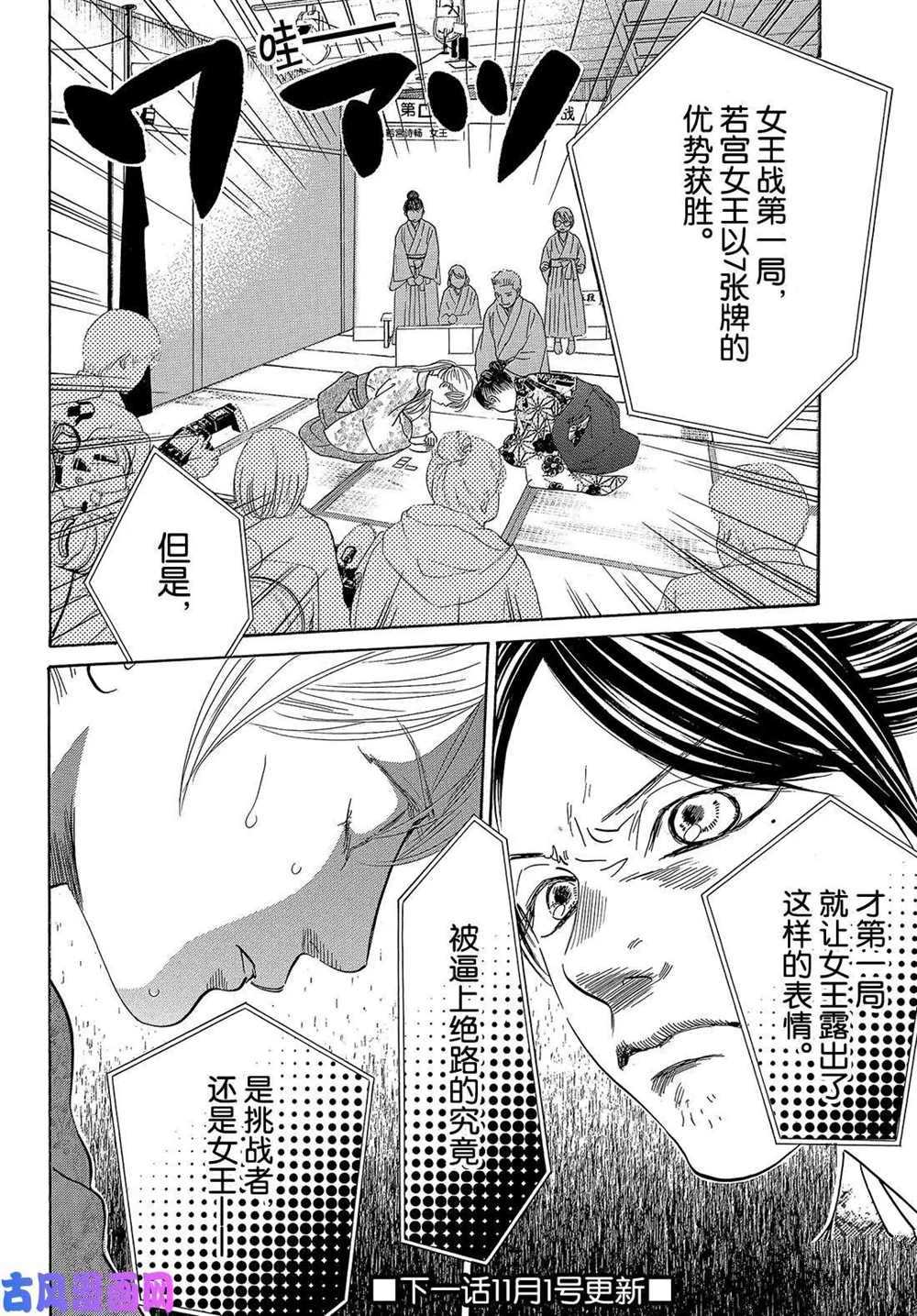 《花牌情缘》漫画最新章节第219话 试看版免费下拉式在线观看章节第【41】张图片