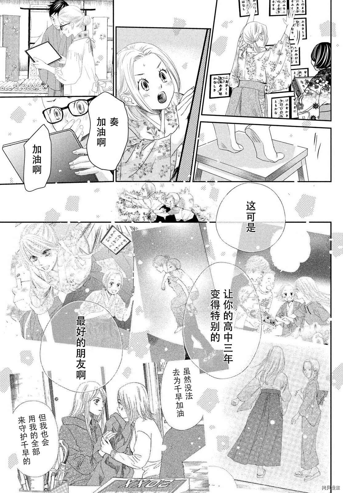 《花牌情缘》漫画最新章节第239话 试看版免费下拉式在线观看章节第【39】张图片