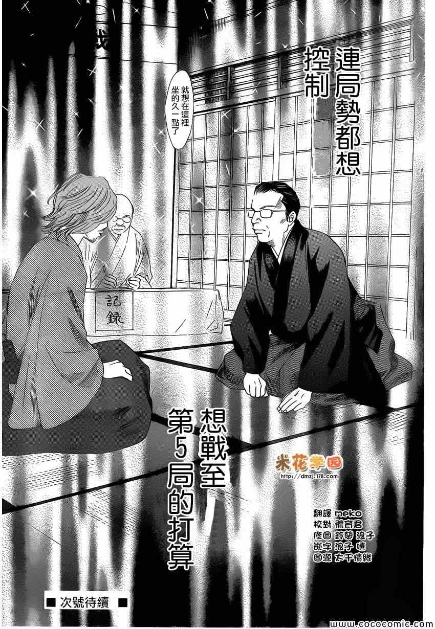 《花牌情缘》漫画最新章节第125话免费下拉式在线观看章节第【32】张图片