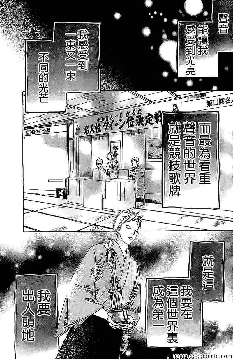 《花牌情缘》漫画最新章节第129话免费下拉式在线观看章节第【24】张图片