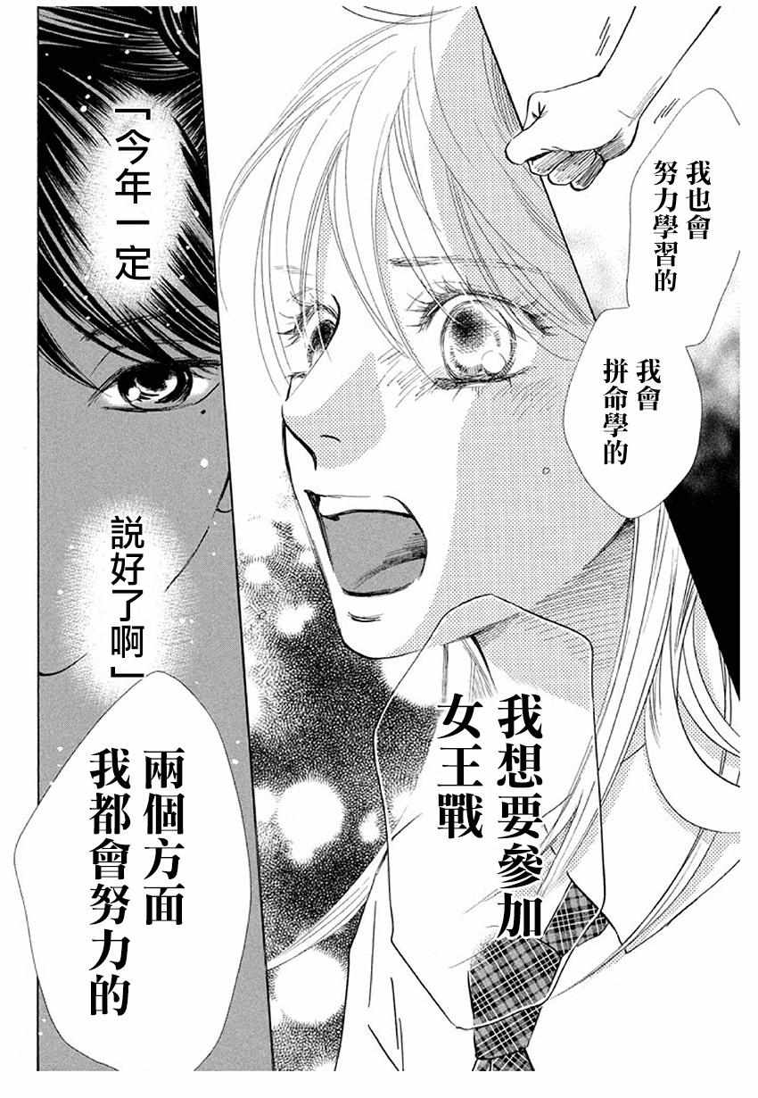 《花牌情缘》漫画最新章节第175话免费下拉式在线观看章节第【22】张图片