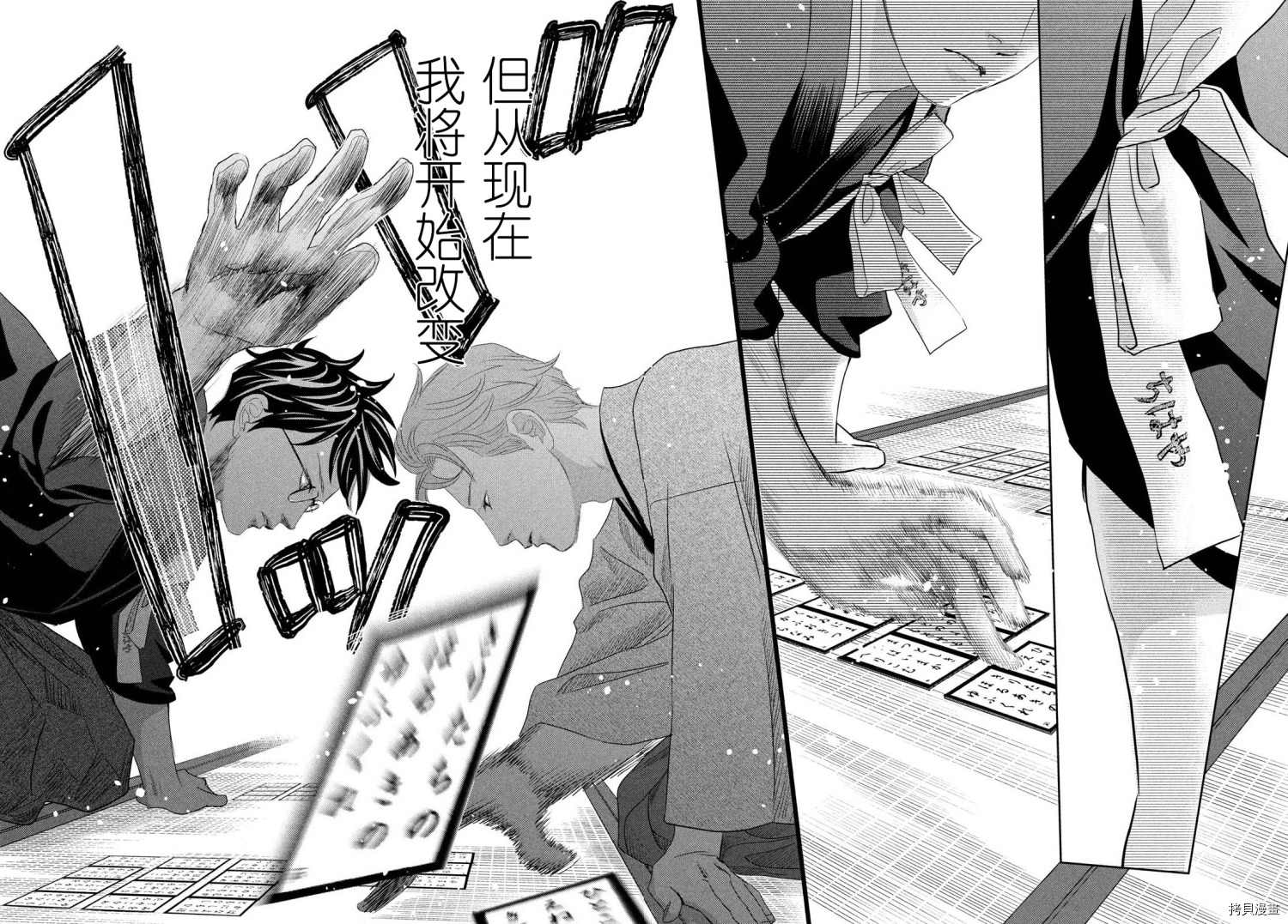 《花牌情缘》漫画最新章节第240话 试看版免费下拉式在线观看章节第【33】张图片