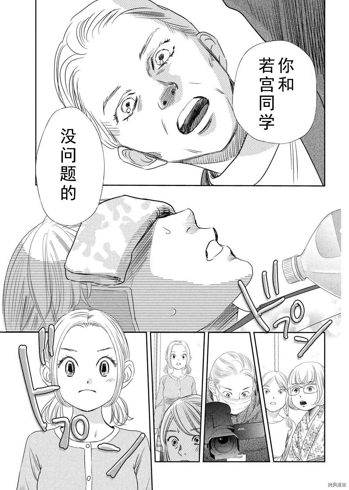 《花牌情缘》漫画最新章节第238话 试看版免费下拉式在线观看章节第【27】张图片