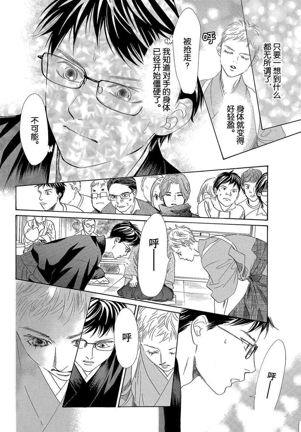 《花牌情缘》漫画最新章节第195话 试看版免费下拉式在线观看章节第【28】张图片