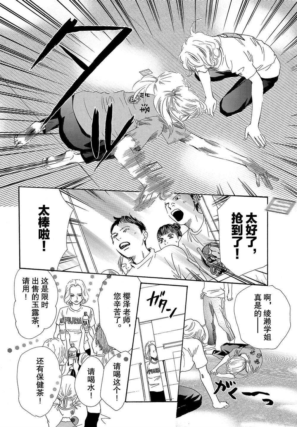 《花牌情缘》漫画最新章节第183话 试看版免费下拉式在线观看章节第【22】张图片