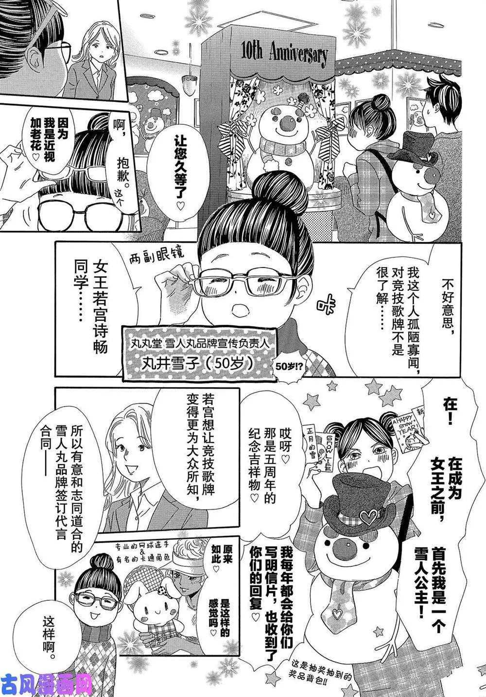 《花牌情缘》漫画最新章节第210话 试看版免费下拉式在线观看章节第【15】张图片