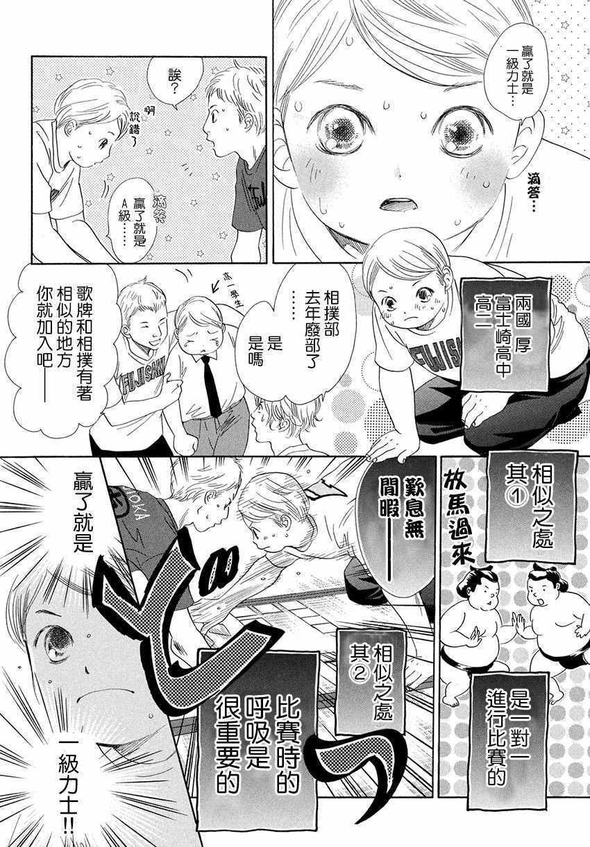 《花牌情缘》漫画最新章节第171话免费下拉式在线观看章节第【7】张图片