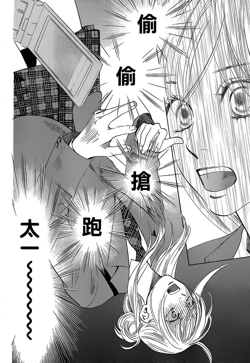 《花牌情缘》漫画最新章节第106话免费下拉式在线观看章节第【6】张图片