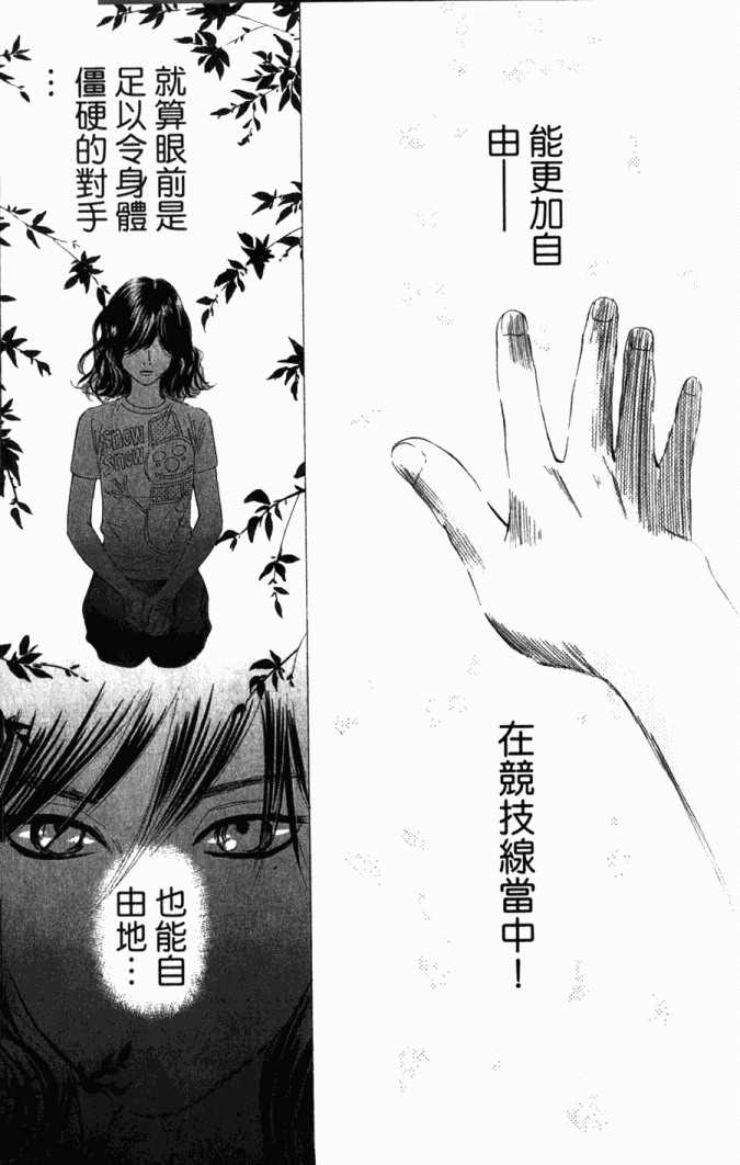 《花牌情缘》漫画最新章节第5卷免费下拉式在线观看章节第【110】张图片