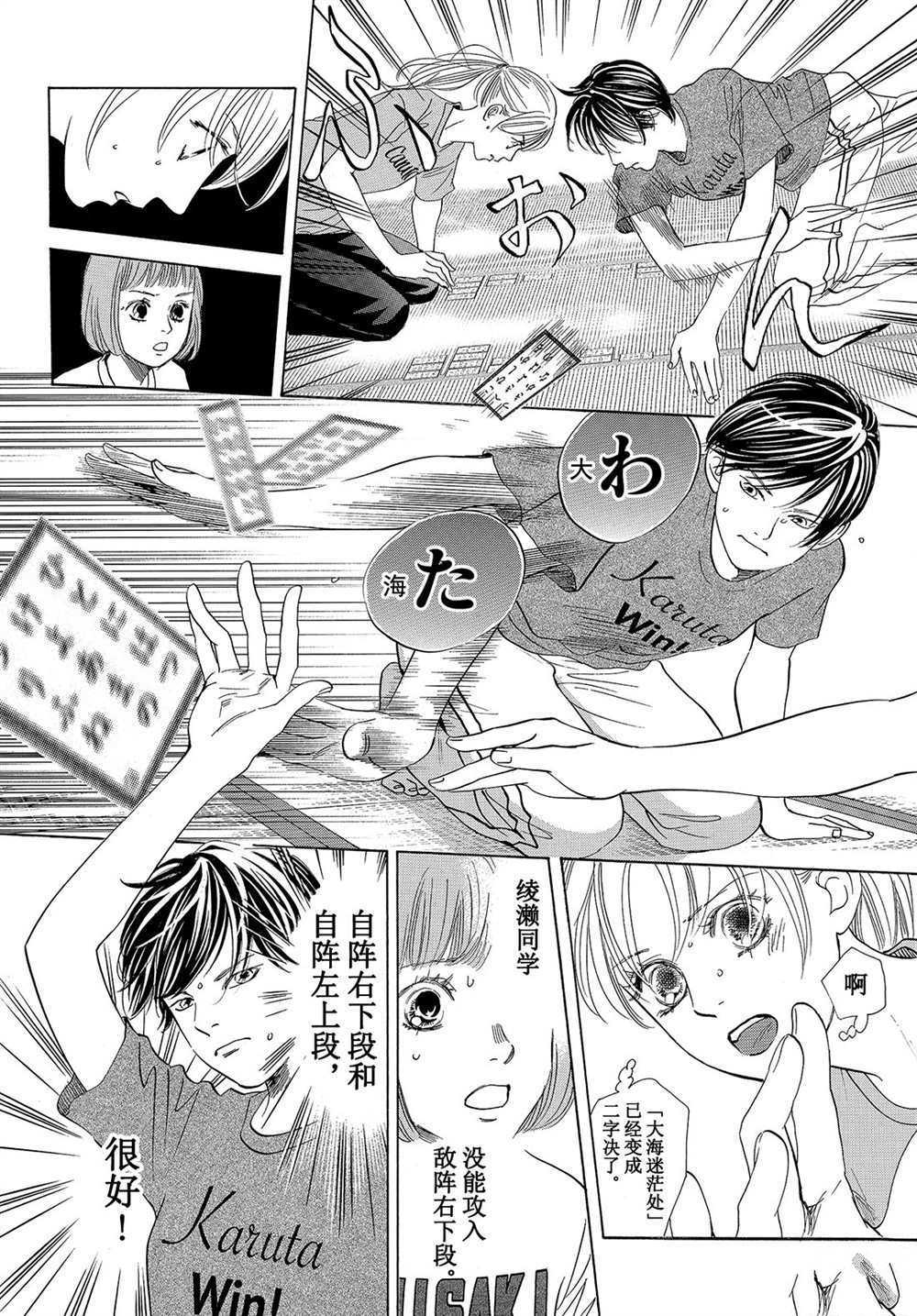 《花牌情缘》漫画最新章节第180话 试看版免费下拉式在线观看章节第【16】张图片