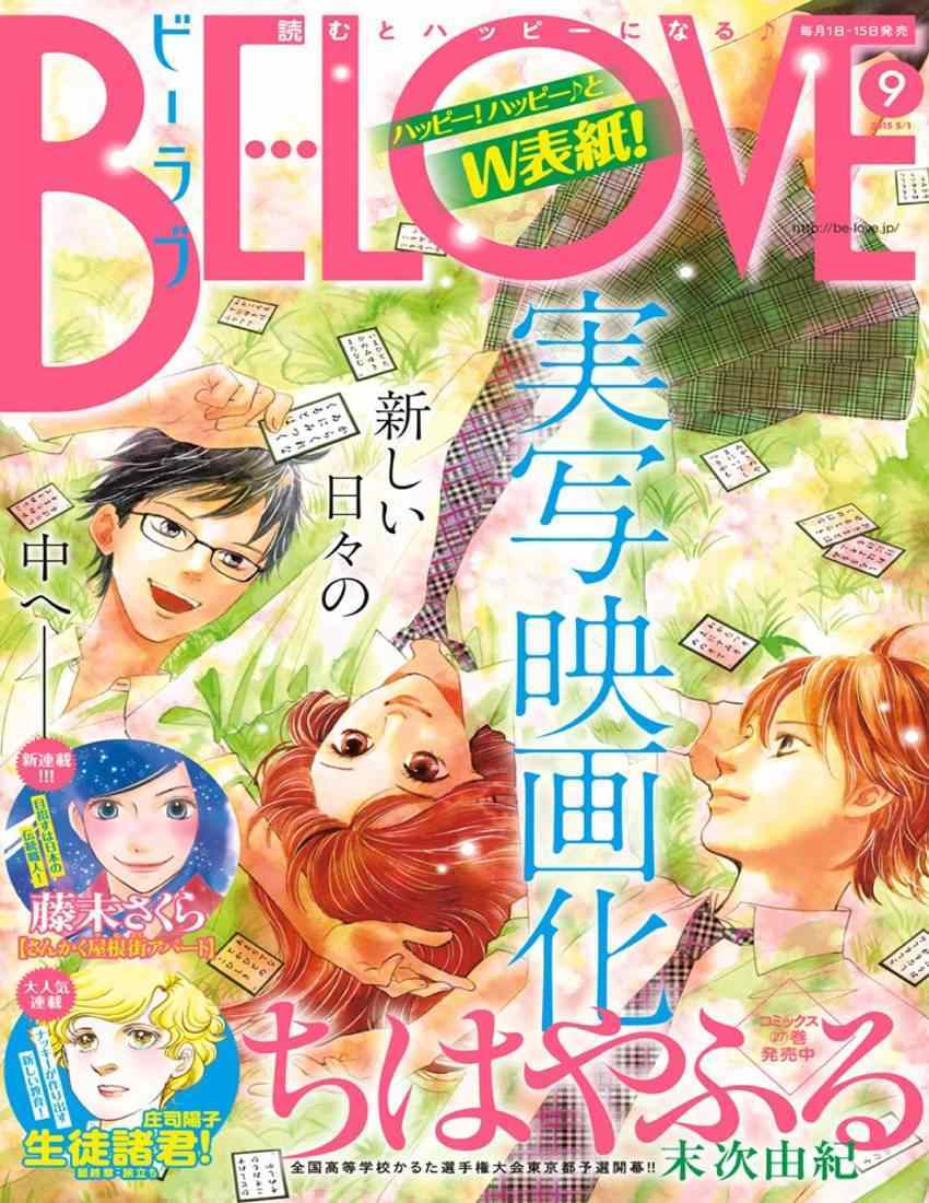 《花牌情缘》漫画最新章节第145话免费下拉式在线观看章节第【33】张图片