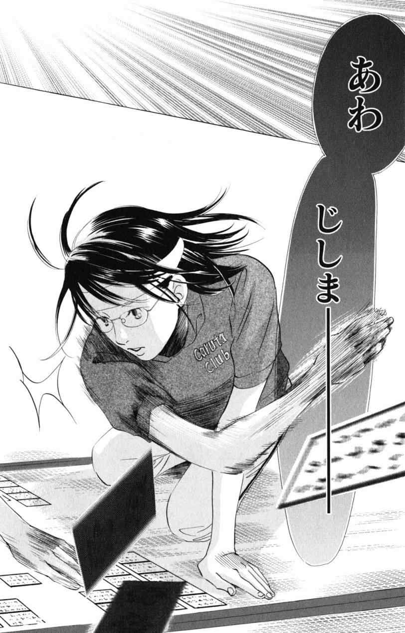 《花牌情缘》漫画最新章节第70话免费下拉式在线观看章节第【32】张图片