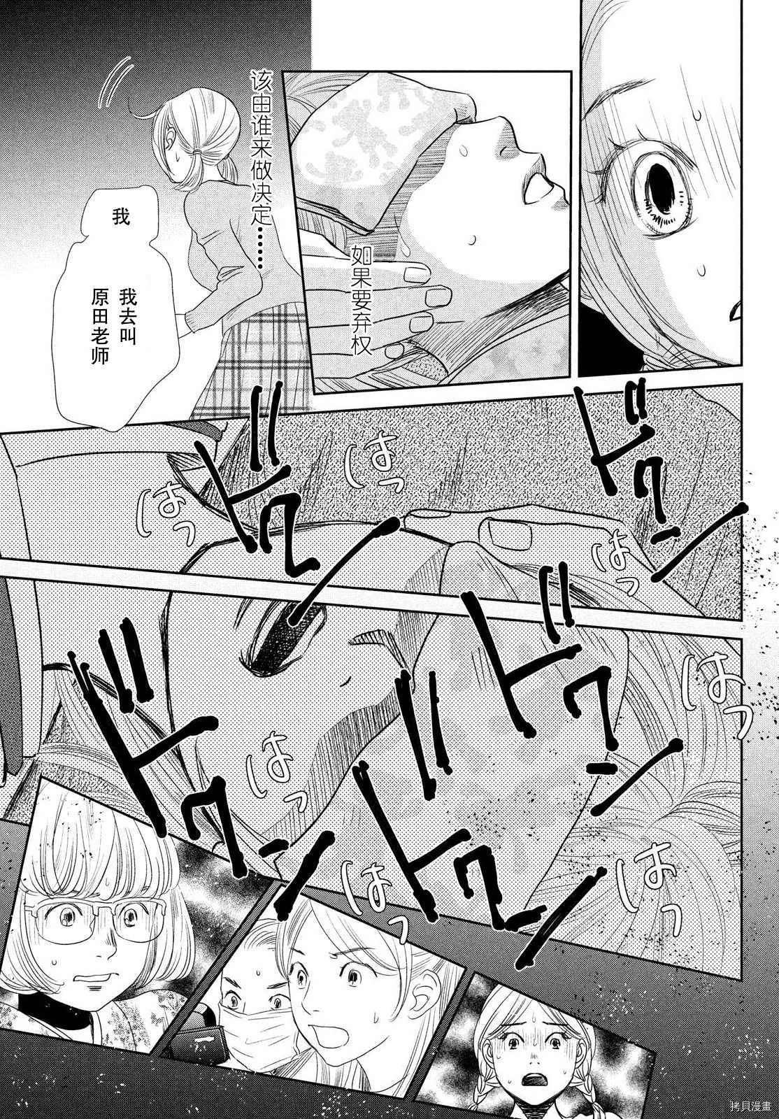 《花牌情缘》漫画最新章节第238话 试看版免费下拉式在线观看章节第【23】张图片