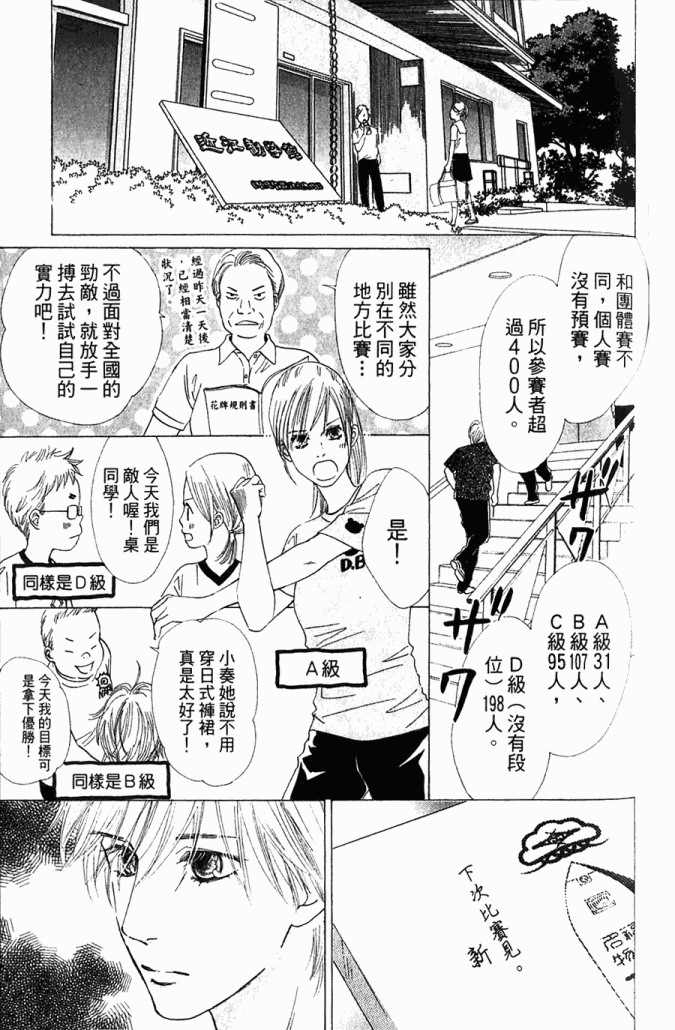 《花牌情缘》漫画最新章节第5卷免费下拉式在线观看章节第【63】张图片