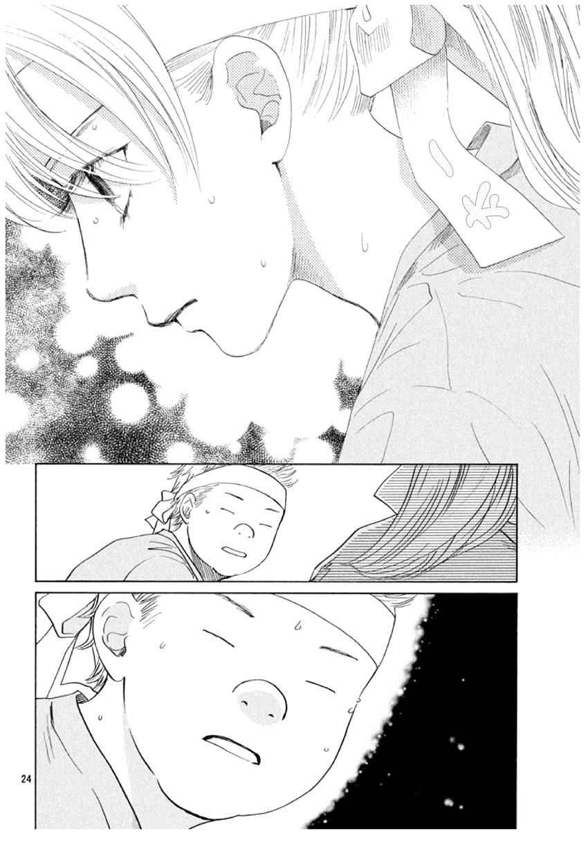 《花牌情缘》漫画最新章节第159话免费下拉式在线观看章节第【24】张图片