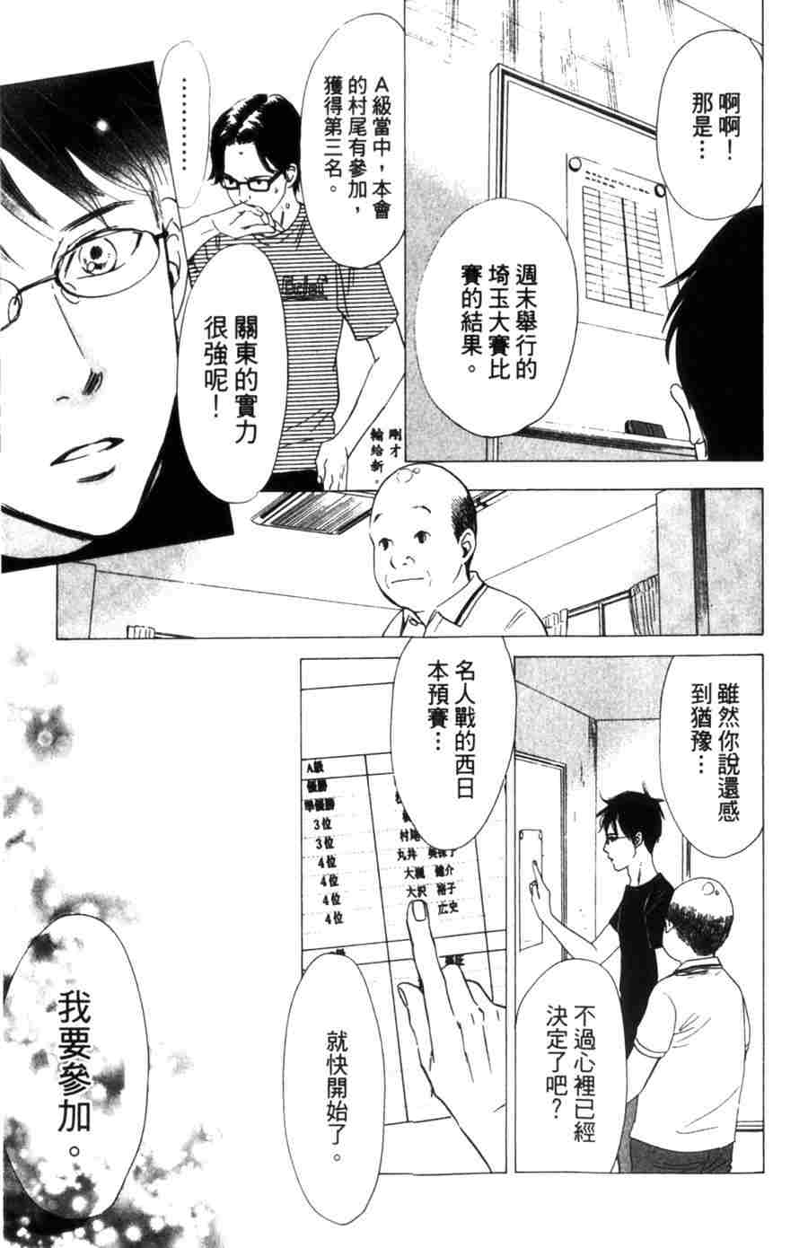 《花牌情缘》漫画最新章节第6卷免费下拉式在线观看章节第【157】张图片