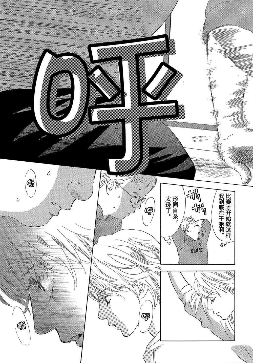 《花牌情缘》漫画最新章节第179话 试看版免费下拉式在线观看章节第【29】张图片