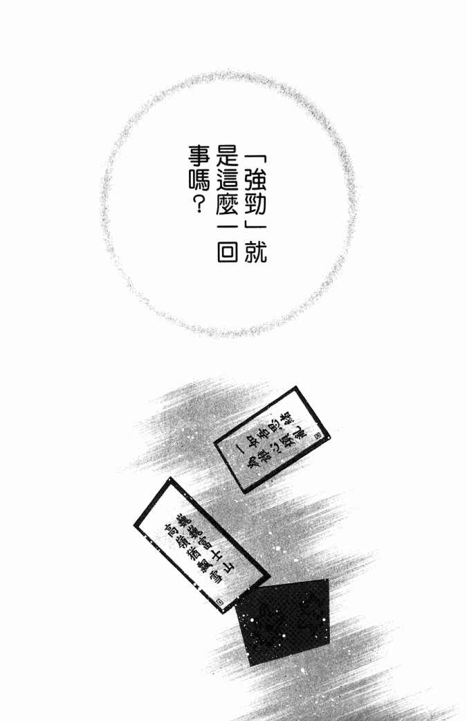 《花牌情缘》漫画最新章节第5卷免费下拉式在线观看章节第【112】张图片