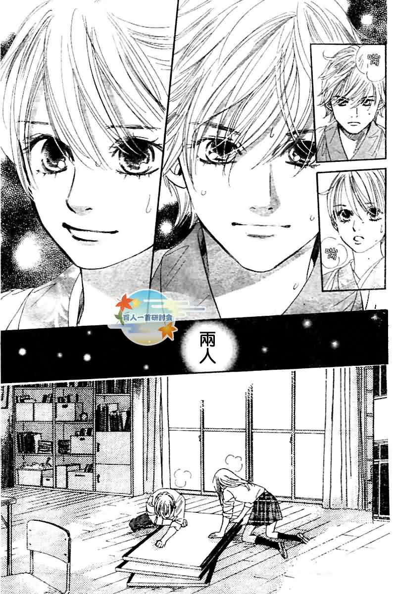 《花牌情缘》漫画最新章节第103话免费下拉式在线观看章节第【32】张图片