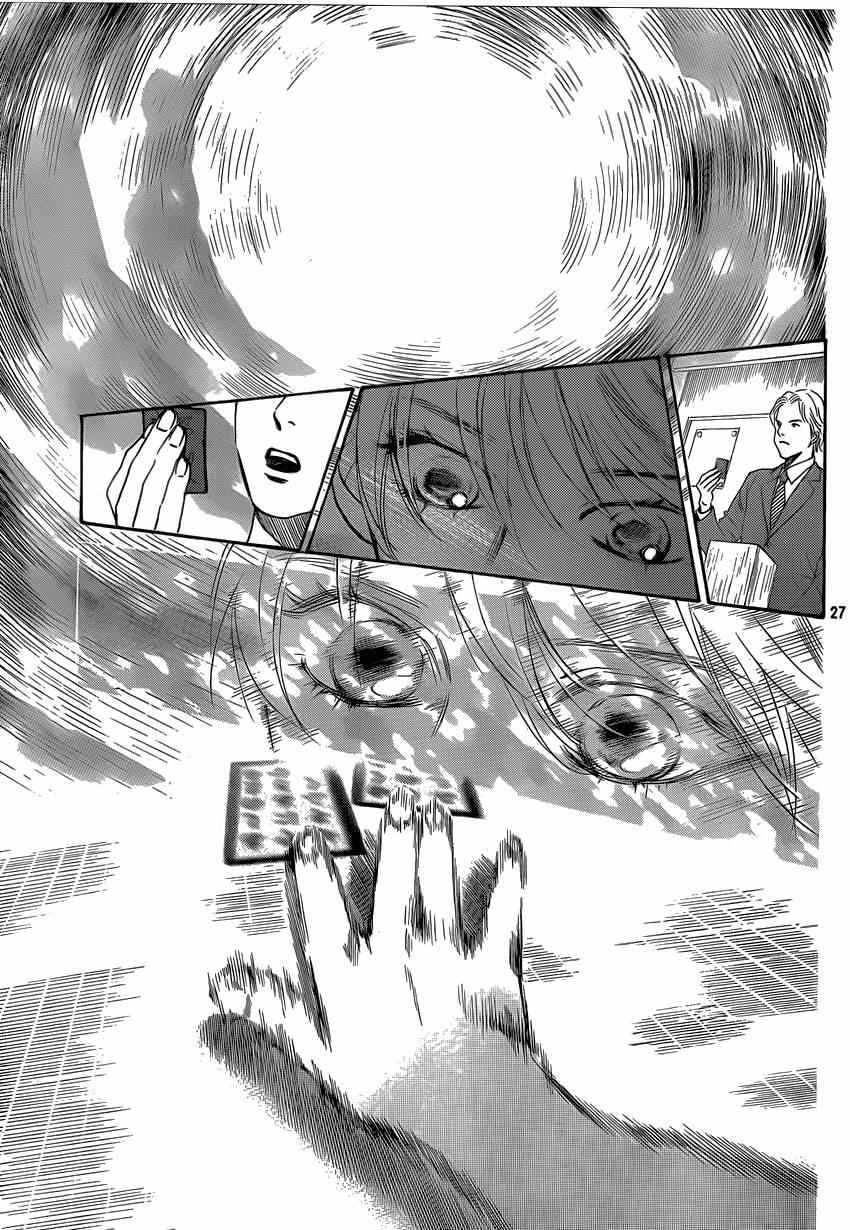 《花牌情缘》漫画最新章节第134话免费下拉式在线观看章节第【26】张图片