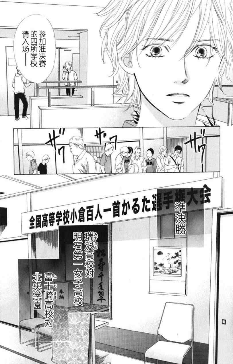 《花牌情缘》漫画最新章节第70话免费下拉式在线观看章节第【9】张图片