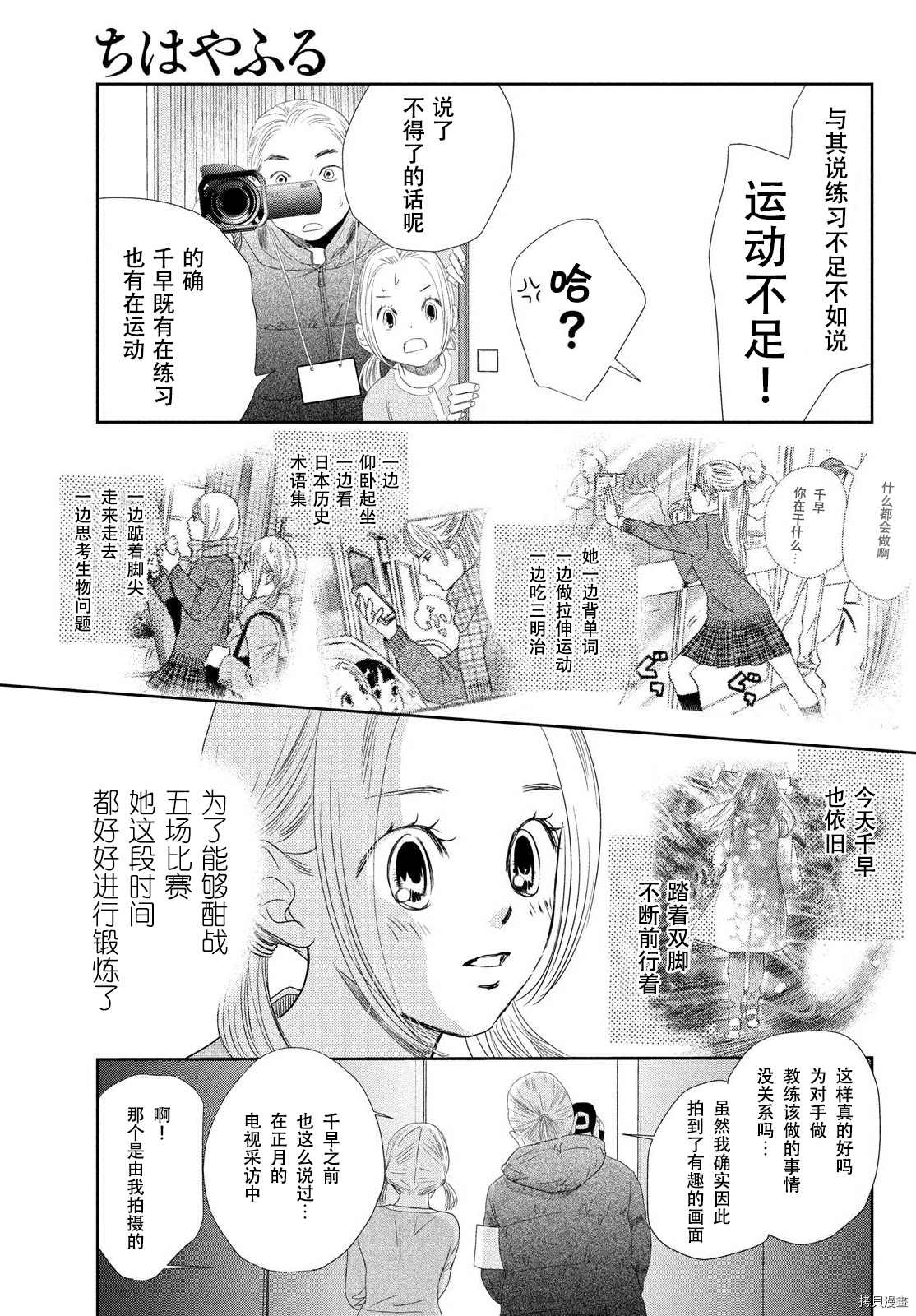 《花牌情缘》漫画最新章节第237话 试看版免费下拉式在线观看章节第【31】张图片