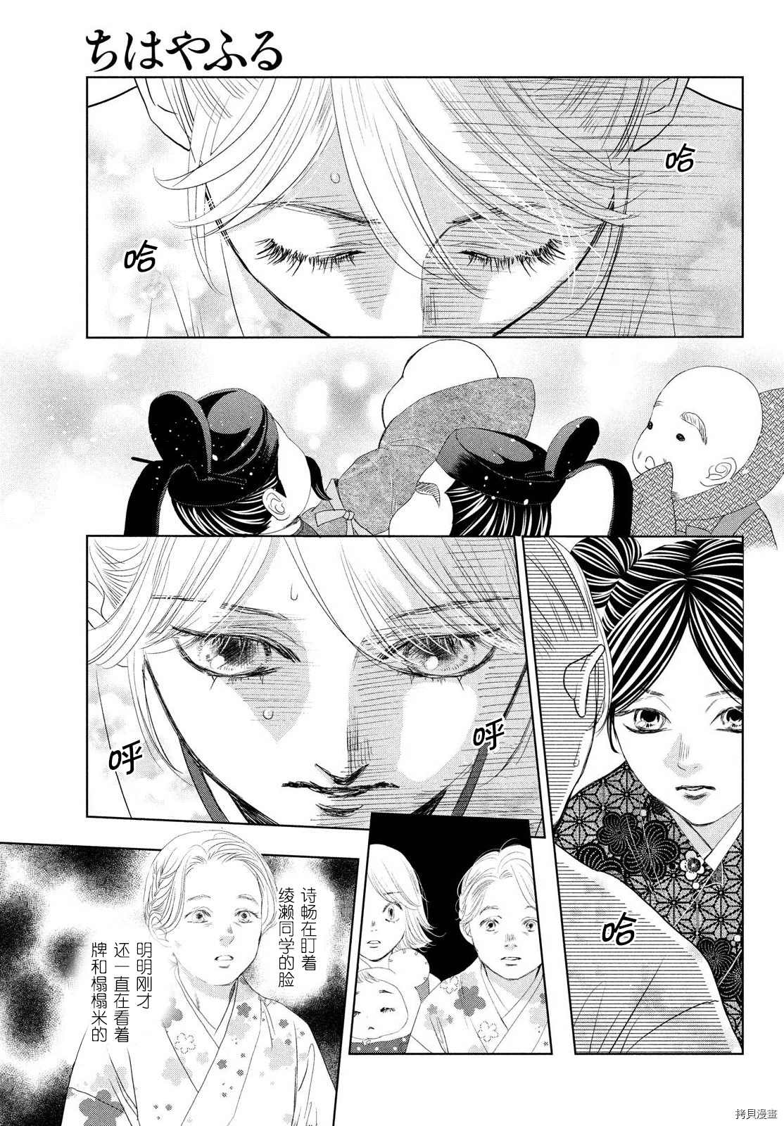 《花牌情缘》漫画最新章节第240话 试看版免费下拉式在线观看章节第【15】张图片