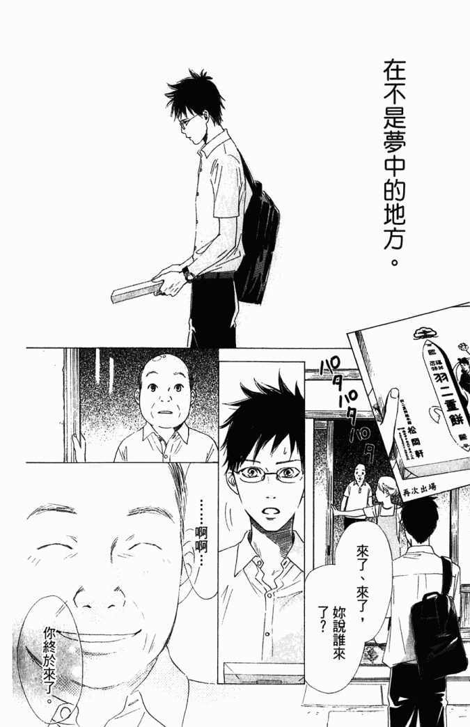 《花牌情缘》漫画最新章节第5卷免费下拉式在线观看章节第【155】张图片