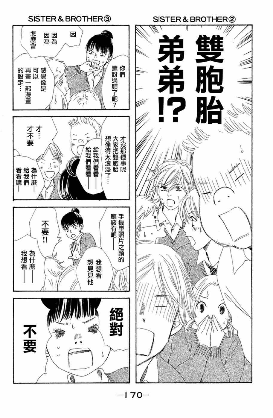 《花牌情缘》漫画最新章节第25卷免费下拉式在线观看章节第【2】张图片