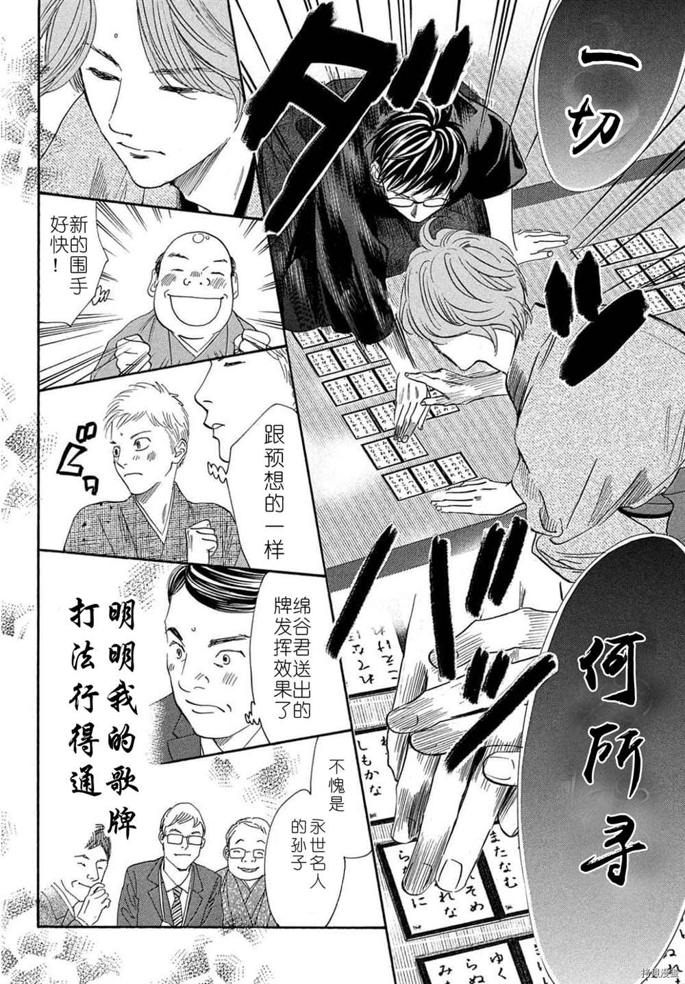 《花牌情缘》漫画最新章节第223话 试看版免费下拉式在线观看章节第【27】张图片