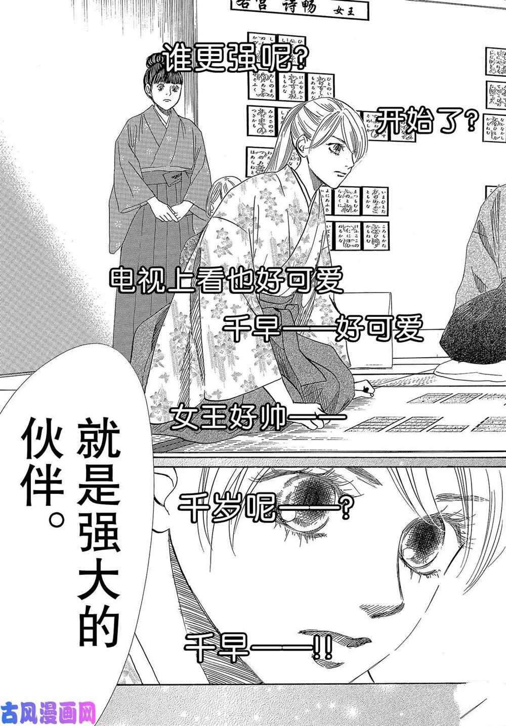 《花牌情缘》漫画最新章节第217话 试看版免费下拉式在线观看章节第【40】张图片