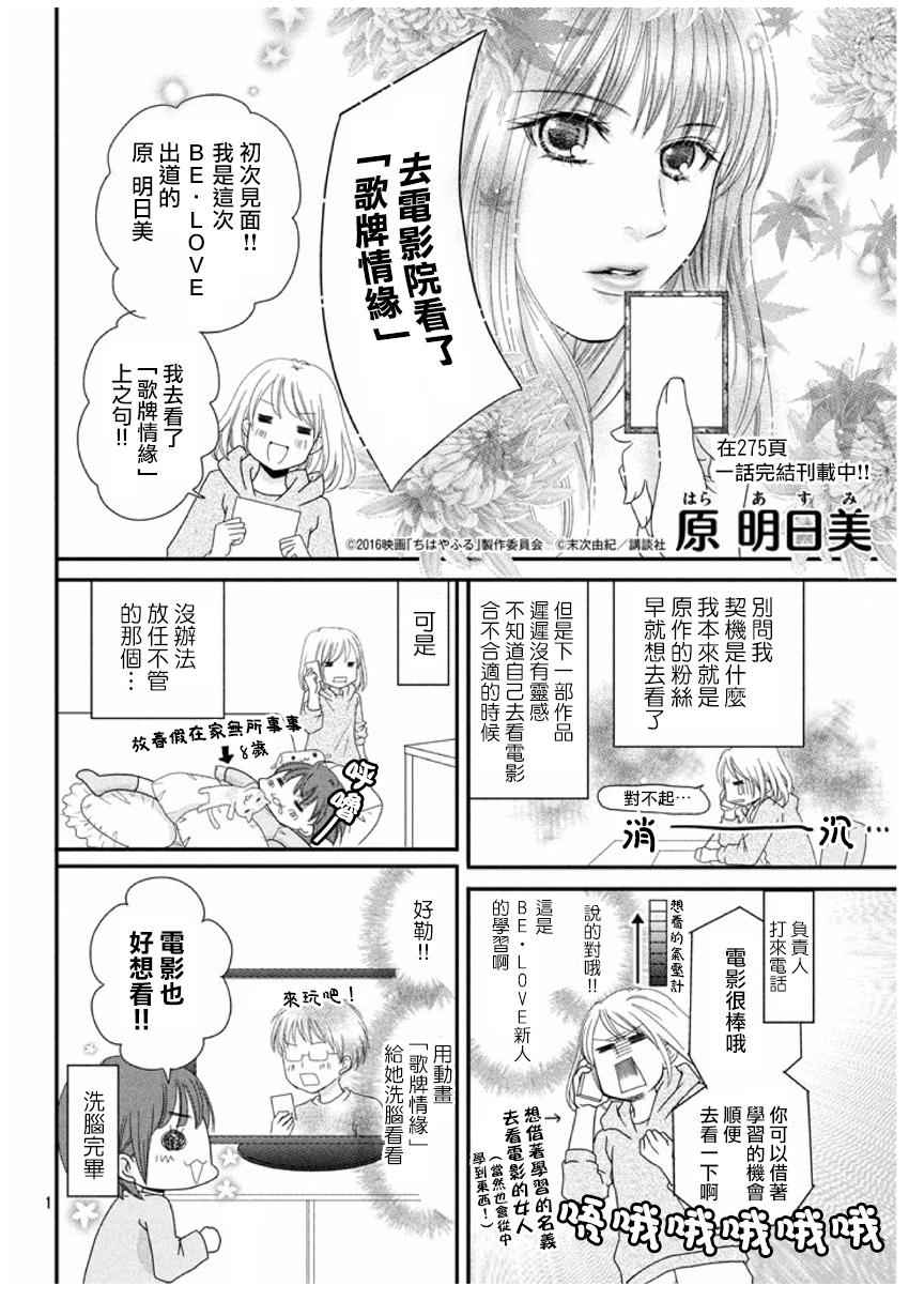 《花牌情缘》漫画最新章节第165话免费下拉式在线观看章节第【34】张图片