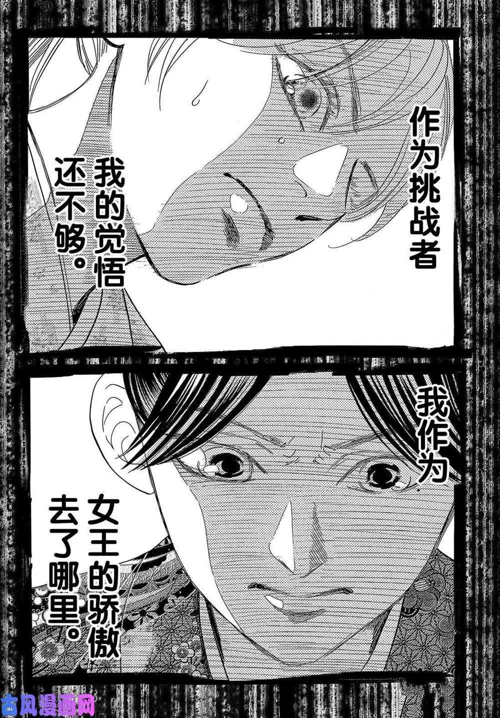 《花牌情缘》漫画最新章节第220话 试看版免费下拉式在线观看章节第【7】张图片