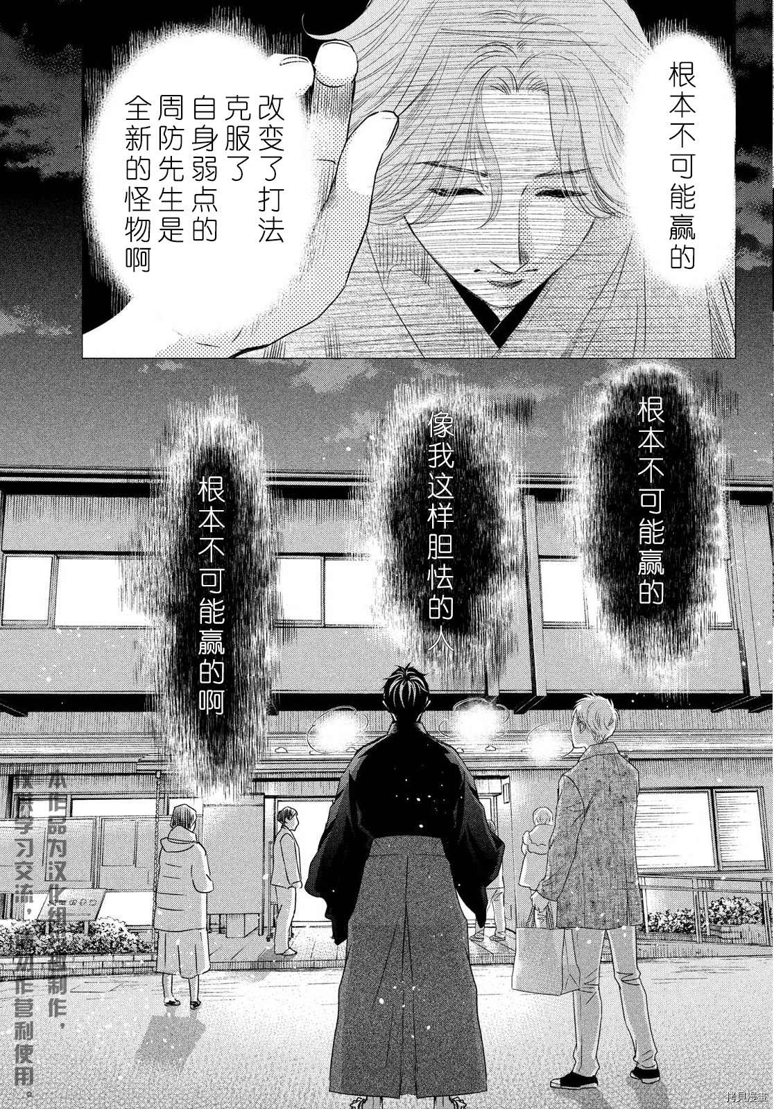 《花牌情缘》漫画最新章节第239话 试看版免费下拉式在线观看章节第【5】张图片