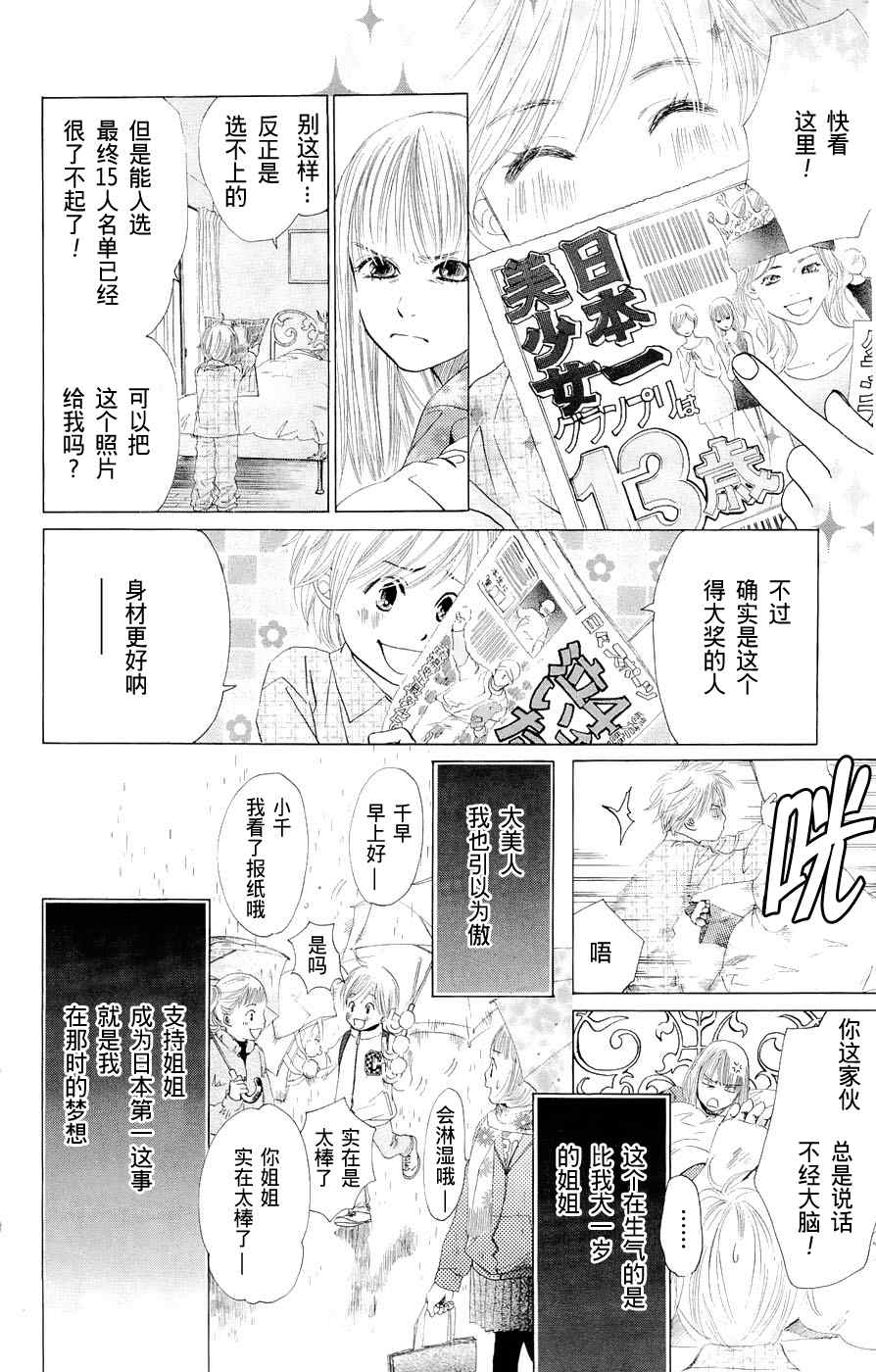 《花牌情缘》漫画最新章节第1话免费下拉式在线观看章节第【12】张图片